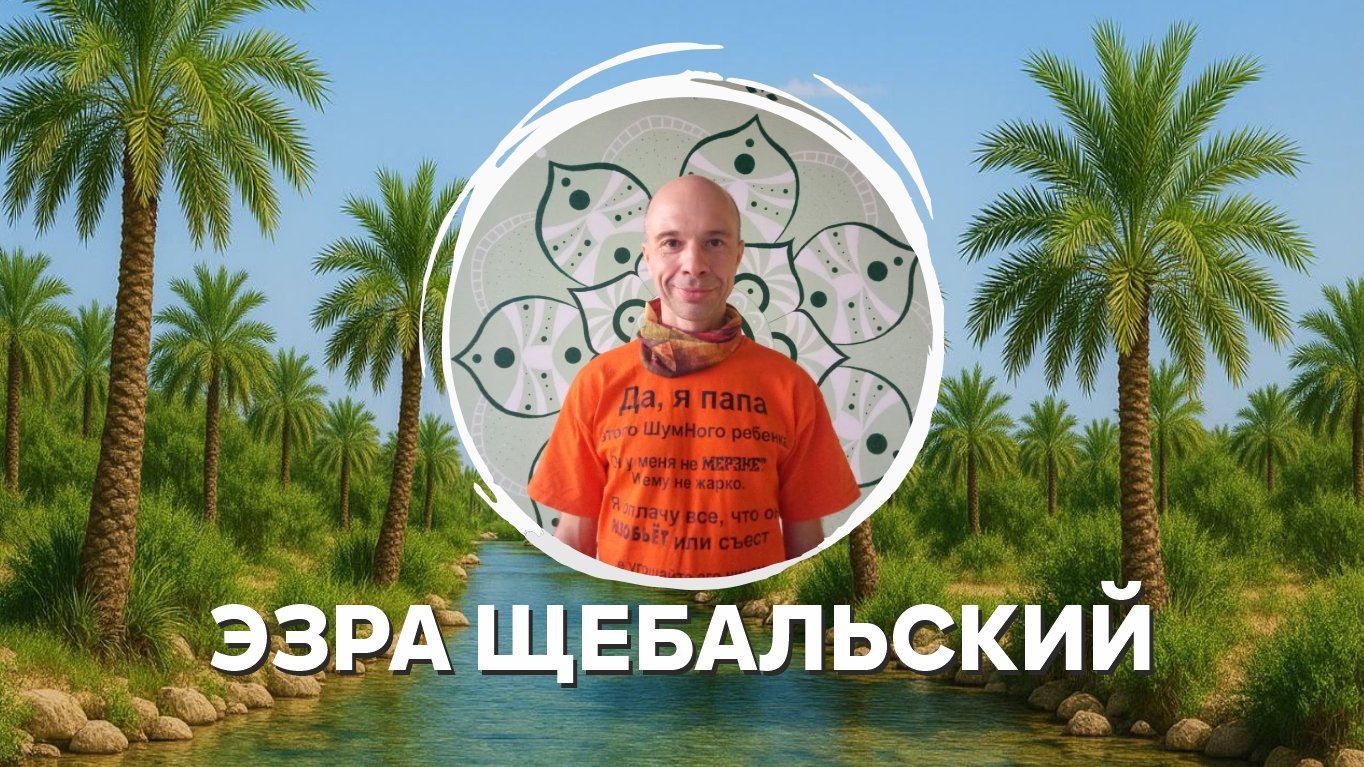 Добаюкивание - практика на фестивале Сила Солнца
